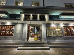 -民信老铺(双皮奶博物馆店)