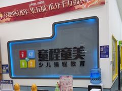 -童程童美·信息学竞赛·机器人编程·少儿编程(五棵松万达校区)