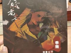 -MT club·剧本·桌游·血染钟楼(知春路店)