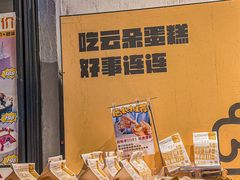 -云朵上的鱼(莘庄店)