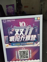 点击看大图 -杭州医巢医疗美容