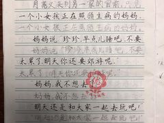 -赵汝飞练字硬笔书法(博泰国际校区)