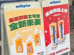 -milkplus·泰式奶茶(较场东路店)