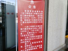 -法门文化景区