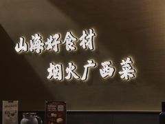 -桂小厨广西菜(水晶城店)