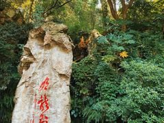 -杭州黄龙洞