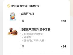 -麦当劳(龙之梦购物中心店)