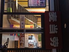 门面-麦当劳(临顿路店)