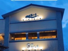 -沼津魚がし鮨(御殿場アウトレット店)