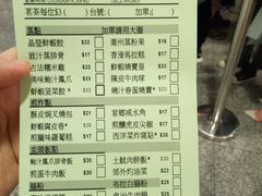账单-添好运点心专门店(中环IFC店)