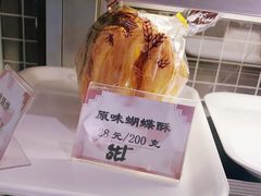 -国际饭店·帆声西饼屋(黄河路店)