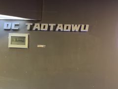 -DC逃逃屋沉浸剧情密室(南京东路步行街店)