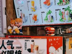 -寿奶茶·鲜奶与茶(合生汇购物中心店)