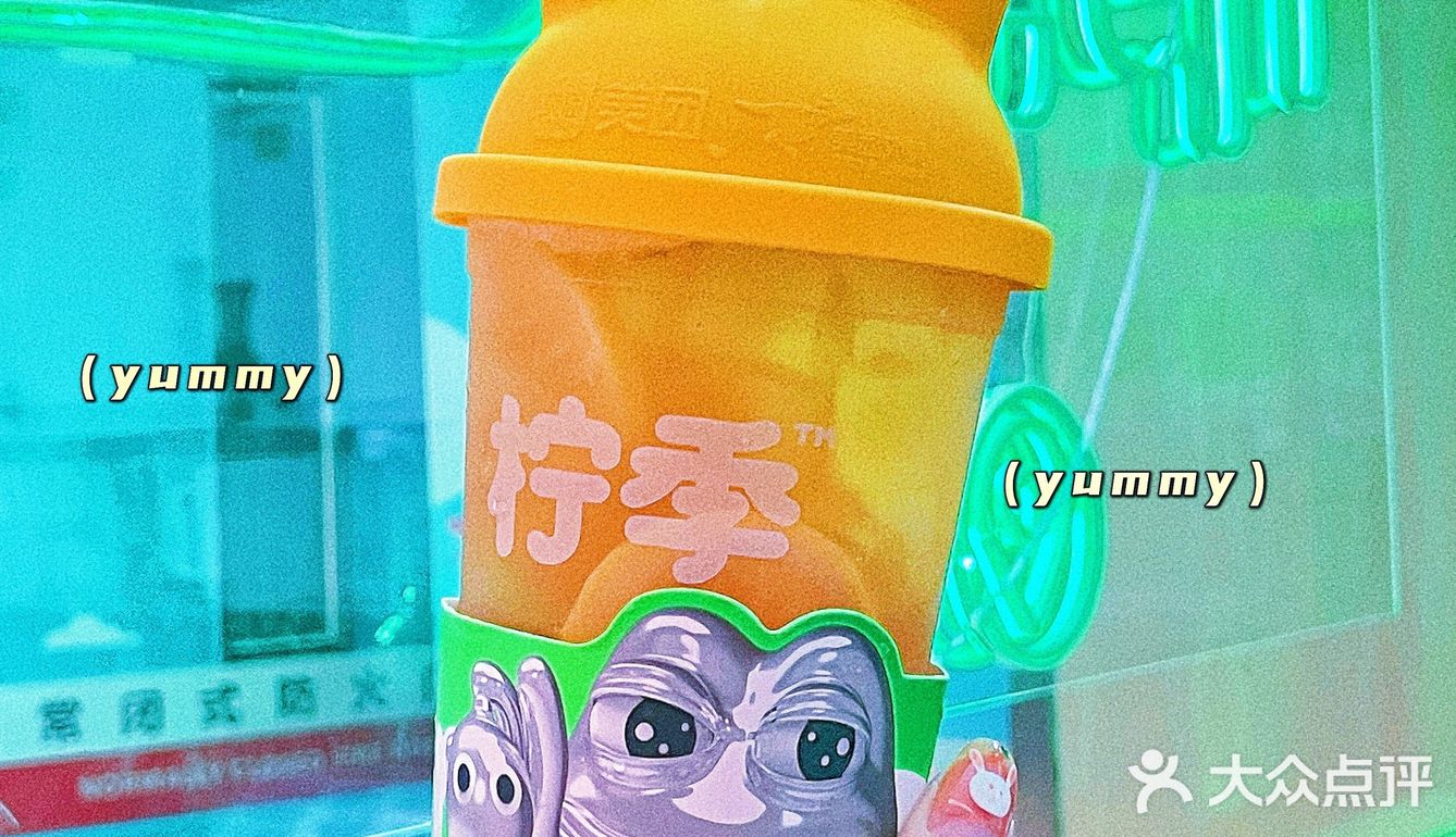 来明星都来打卡的柠檬茶 你还不来？ 