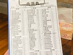 -大三元台湾鲁肉饭(沙井新桥店)