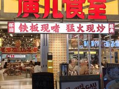 -广九餐室(陈家祠扬韬广场店)