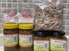 -苏州市吴中区光福窑上花果蜜饯厂