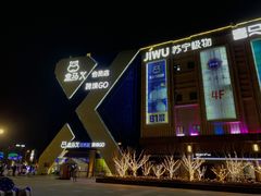 -盒马X会员店(上海森兰商都店)