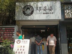 -汝萍传统蘸水菜(春华路总店)