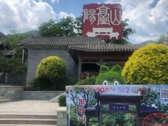 -阳台山自然风景区