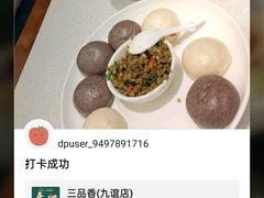 -三品香·江浙菜(松江九谊店)