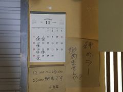 -拉面莊夢語＆中华料理八椿