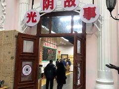 -关东古巷