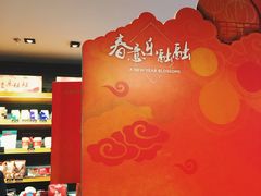-星巴克(上海虹桥南丰城办公楼店)