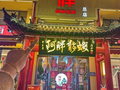 -阿胖龙虾(宁国南路总店)