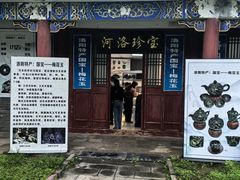 -关林