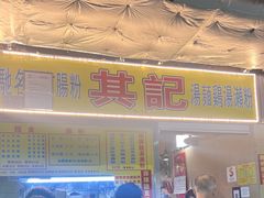 -佑汉小贩大楼熟食中心