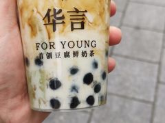 -华言豆腐鲜奶茶(杨家坪店)