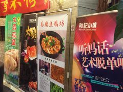 -和记小菜(东方店)