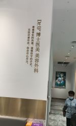 -Dr.U博士医疗美容医院