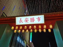 -港悦广场