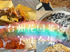 -花园菜市场