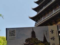 -常熟方塔园