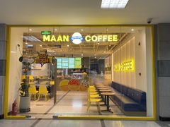 -漫咖啡MAANCOFFEE(人大店)