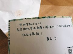 -夏至烘焙(上悦城店)