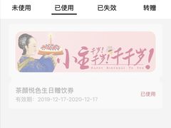 -茶颜悦色(雨花亭凯德二楼店)