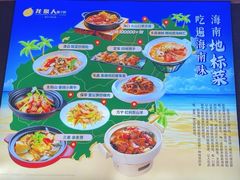 -龙泉人椰子鸡.糟粕醋.海南菜(三亚旗舰店)