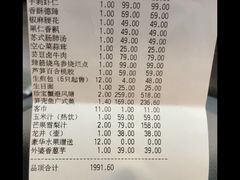 账单-香雪海饭店中餐厅(盘门景区店)