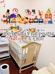 -MELAND CLUB亲子乐园·派对·餐厅(北京芳圆里ID MALL店)