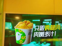 -德克士(宽甸店)