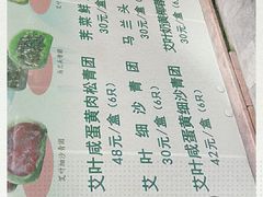 -王家沙点心店(南京西路总店)