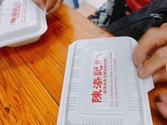 -陳添記·祖傳爽鱼皮(十五甫三巷店)