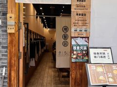 -独食火锅·半米屋台(望平街店)