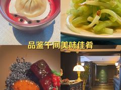 -福玺荟(外滩罗斯福店)