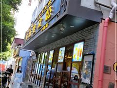 门面-正德顺順德雙皮奶(中信店)