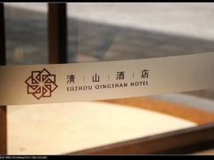 大堂转门-苏州清山会议中心
